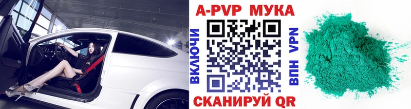Альфа ПВП мука  mega рабочий сайт  Можайск 