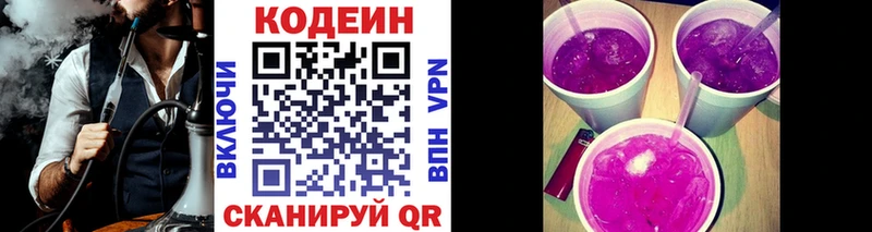 где найти наркотики  Можайск  Кодеиновый сироп Lean Purple Drank 