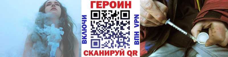 Героин хмурый  Можайск 