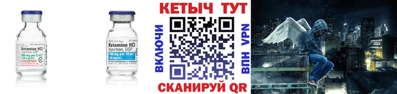 Кетамин VHQ  Можайск 